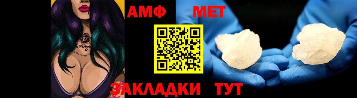 Амфетамин  Амфетамин VHQ  Вход с VPN  Вольск 