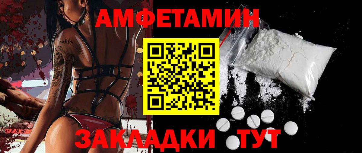 Амфетамин Premium Вольск