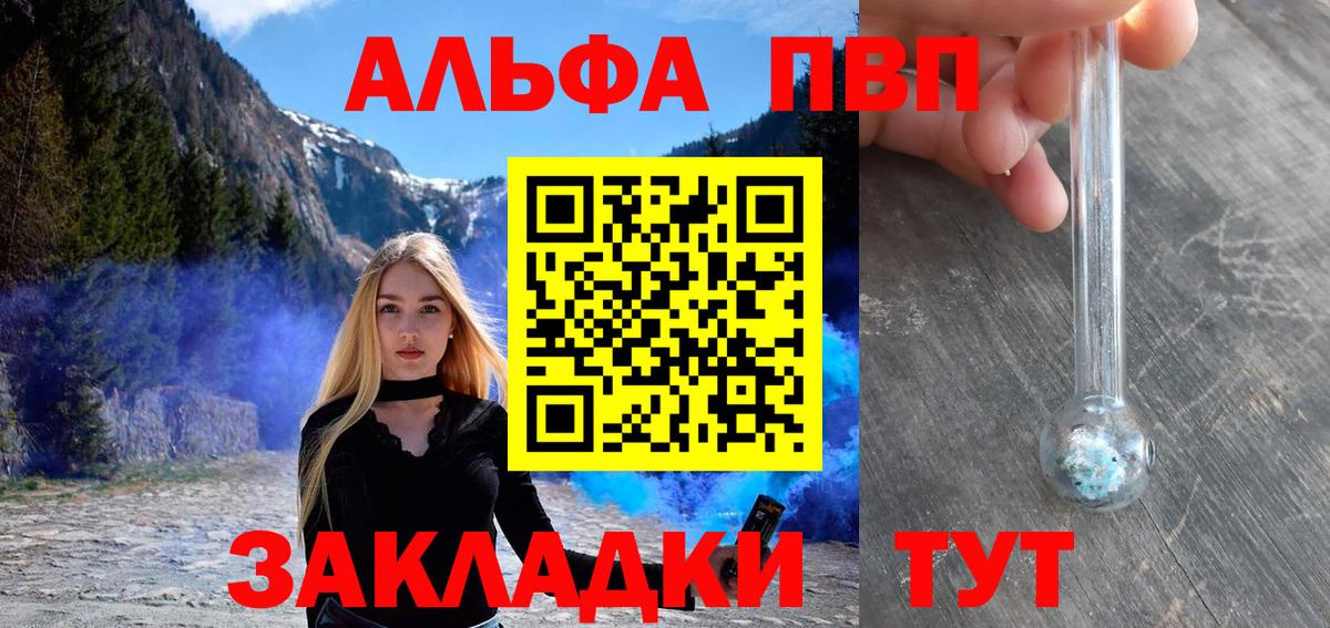 APVP СК КРИС  A PVP Crystall  А ПВП  Вольск  Вход с VPN 