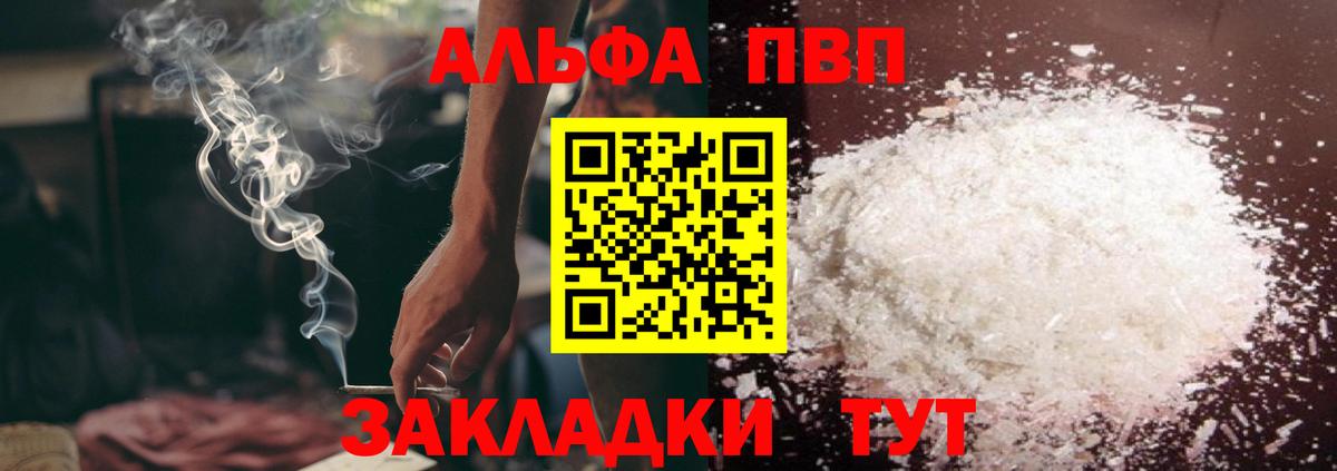 А ПВП Соль Вольск