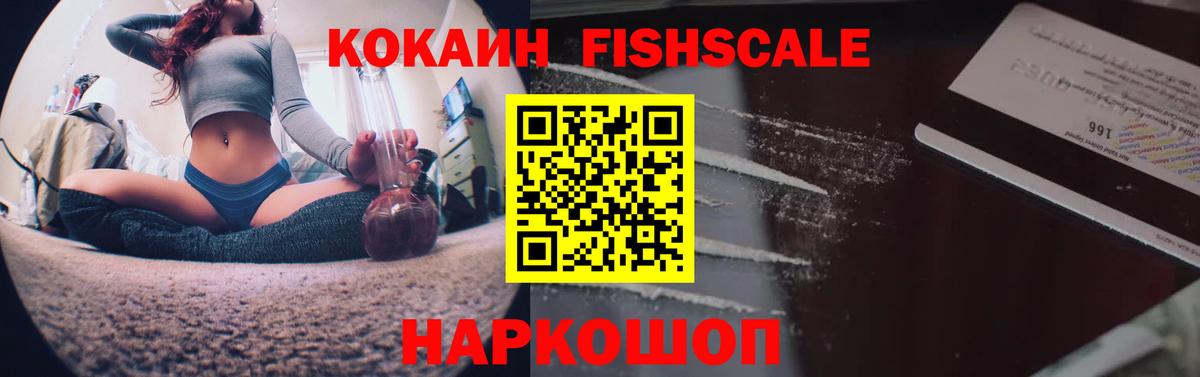 КОКАИН Боливия  COCAIN Боливия  Вольск  КОКАИН  Вход с VPN 