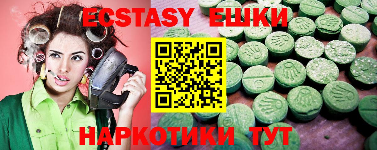 Ecstasy TESLA Вольск