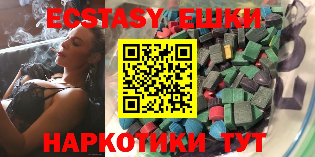 shop клад  ЭКСТАЗИ  Вход с VPN  Экстази 280мг  ЭКСТАЗИ 280мг  Вольск 