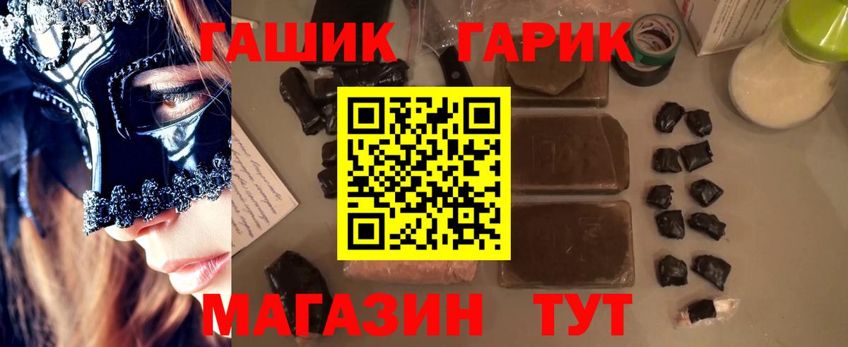 Вольск  ГАШИШ  Вход с VPN  ГАШИШ Ice-O-Lator  ГАШИШ гашик 