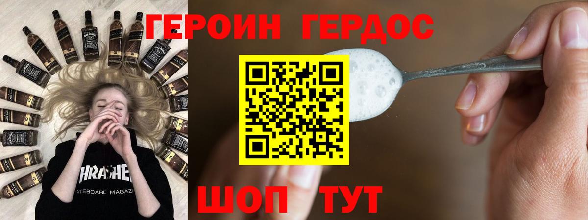 Вольск  Героин белый  Вход с VPN 