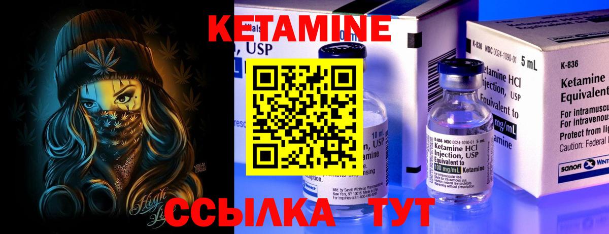 Кетамин VHQ  Вход с VPN  Вольск 