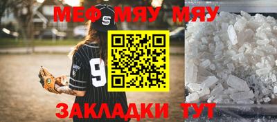 мескалин Малоярославец
