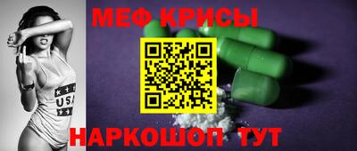 мескалин Малоярославец
