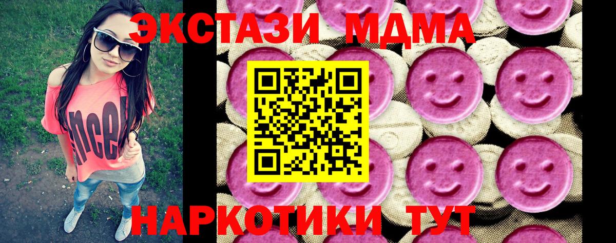 Вольск  МДМА  Вход с VPN  МДМА кристаллы  MDMA кристаллы 