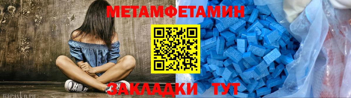 Первитин Декстрометамфетамин 99.9% Вольск