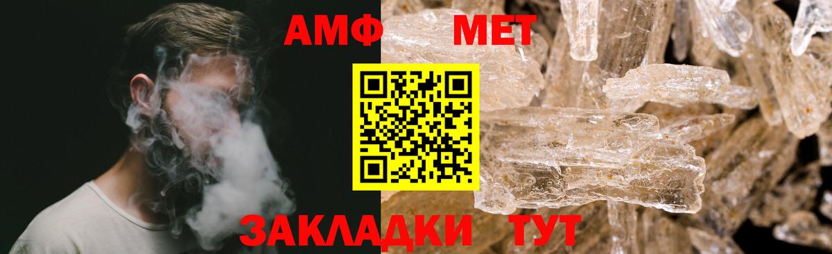Первитин кристалл  Вход с VPN  Вольск  Первитин кристалл 