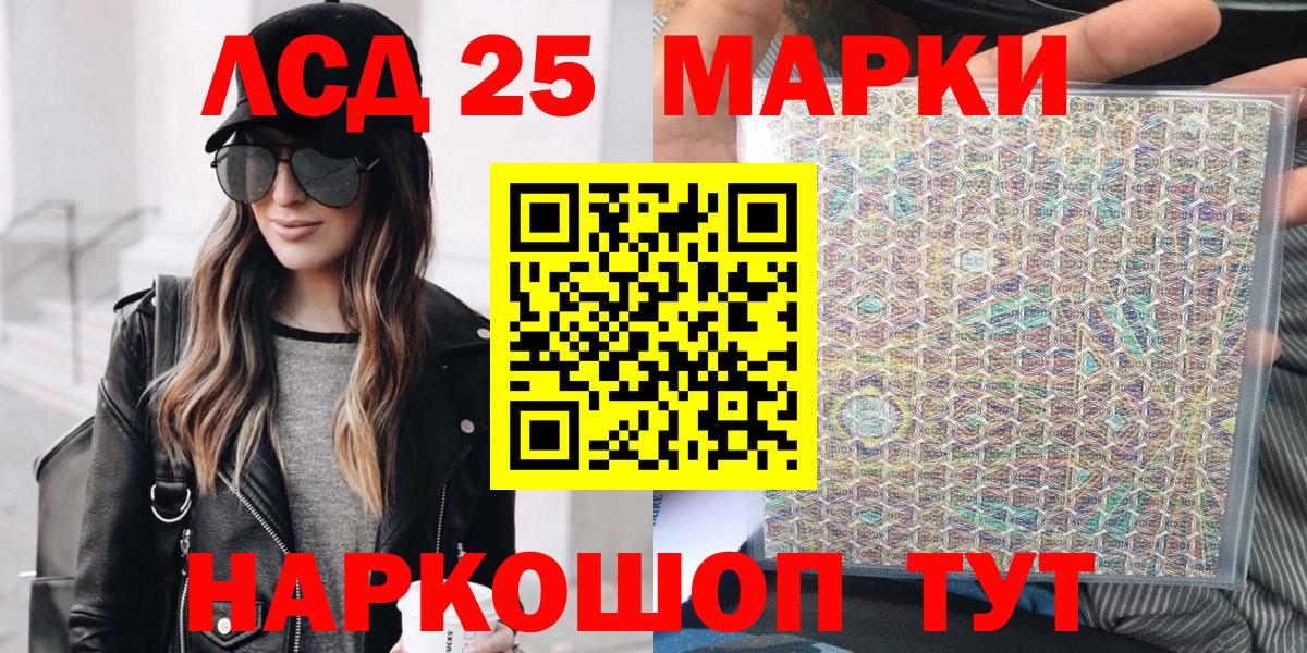 Наркотические марки 1,8мг Вольск
