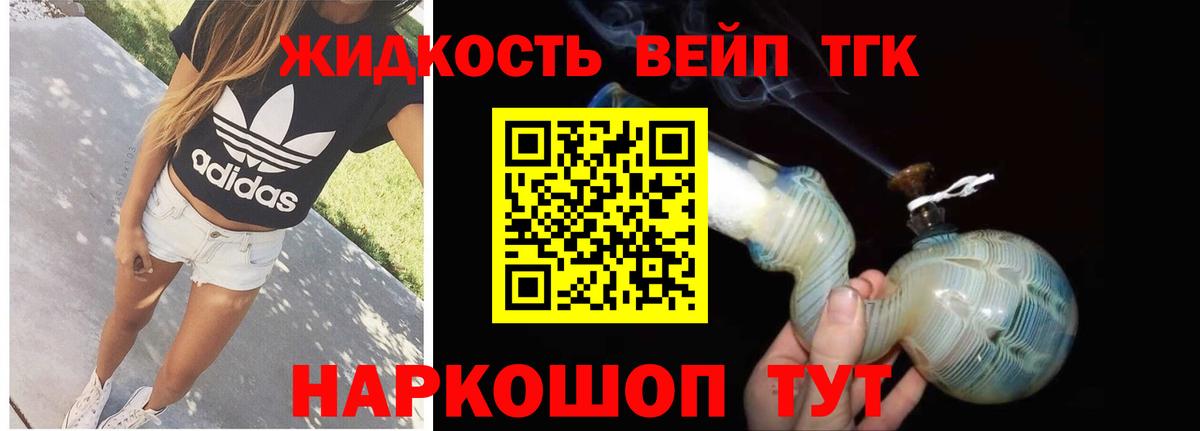 Дистиллят ТГК THC oil Вольск