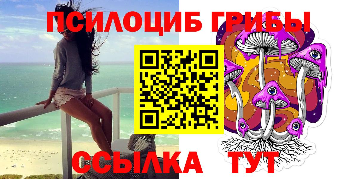 Галлюциногенные грибы ЛСД  Вход с VPN  Псилоцибиновые грибы прущие грибы  Вольск 