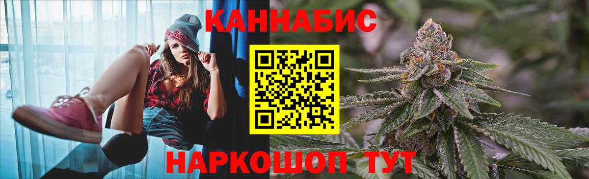 Каннабис тримм Вольск